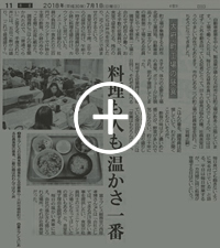 中日新聞